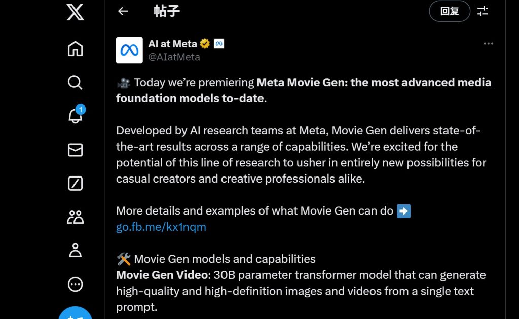 Meta Releases MovieGen Video Generation Model